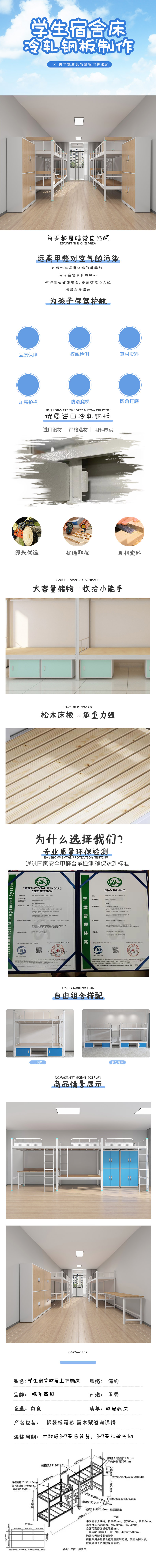 連體雙層公寓床1.2厚學(xué)生公寓床廠(chǎng)家
